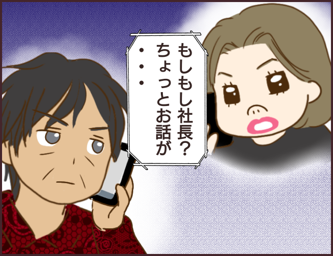 マウント女が信頼と職を失った話 64 ゆっぺのゆる漫画ブログ Powered By ライブドアブログ マウント女が信頼と職を失った話 64 ゆっぺのゆる漫画ブログ Powered By ライブドアブログ