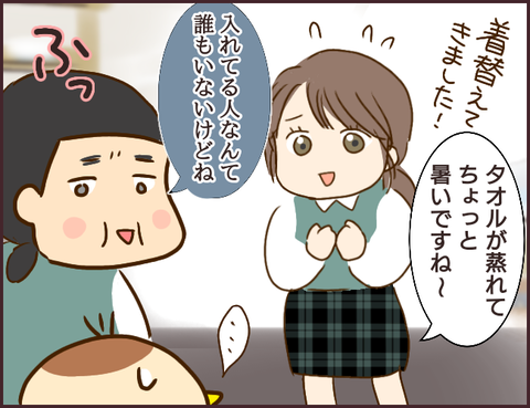 モンスタ先輩66