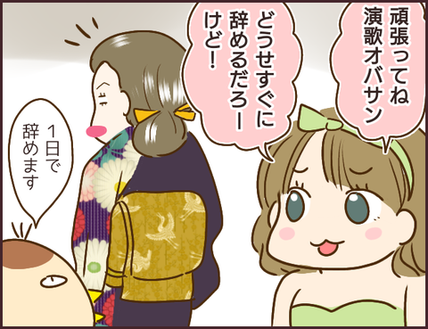 モンスタ先輩170