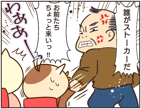 その人大丈夫？60