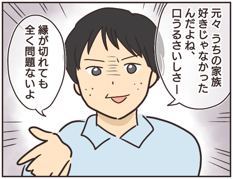 友ヤバ274