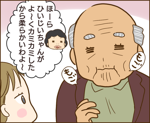 原因は義兄113