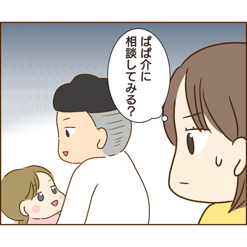 原因は義兄434