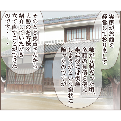 親に捨てられた116