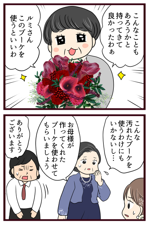 猛毒親266