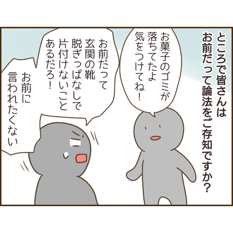 モラ父690