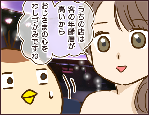 モンスタ先輩199