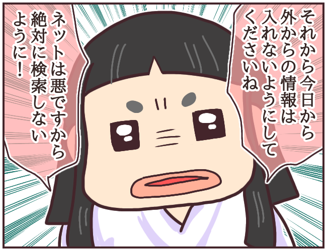 許さない ニセ霊能者を成敗した話 ８ ゆっぺのゆる漫画ブログ Powered By ライブドアブログ