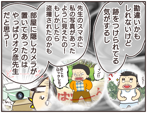 家庭教師269