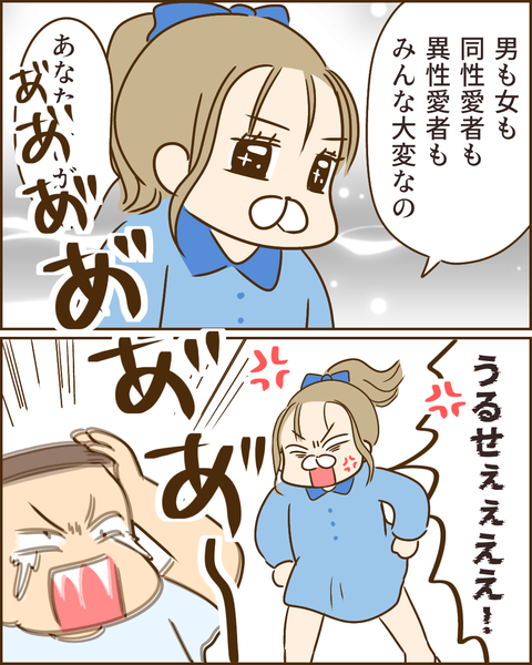 夫の秘密384