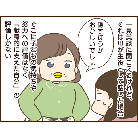 モラ父723