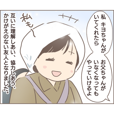 夫婦編176