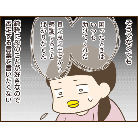 モラ父694