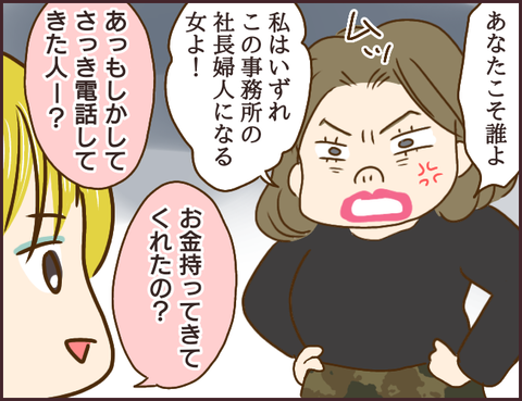 モンスタ先輩448