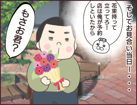 恋愛経験０男子132