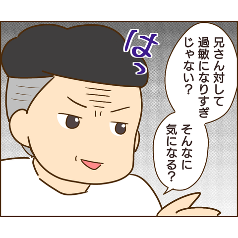原因は義兄565