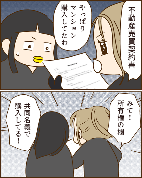 夫の秘密240