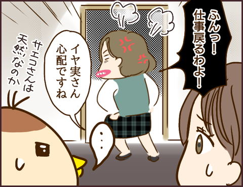 モンスタ先輩82