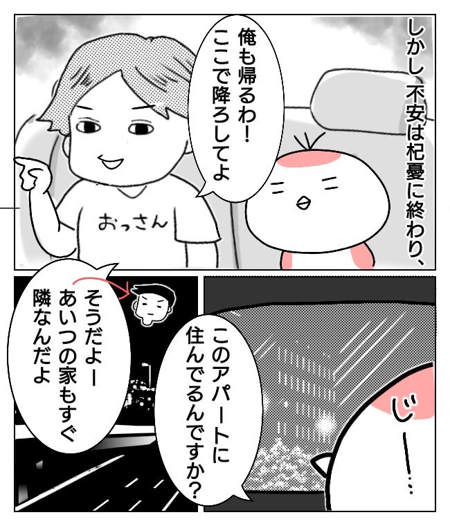 おかめ女 初めてのナンパ編 ゆっぺのゆる漫画ブログ Powered By ライブドアブログ