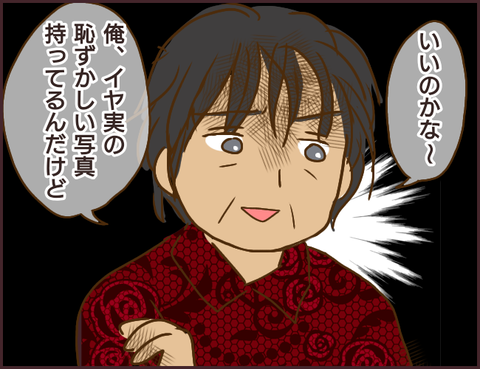 モンスタ先輩470