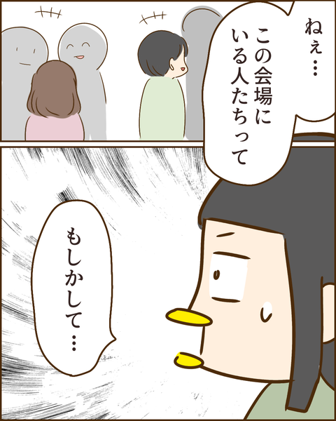 夫の秘密48