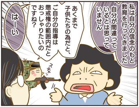 教師A230