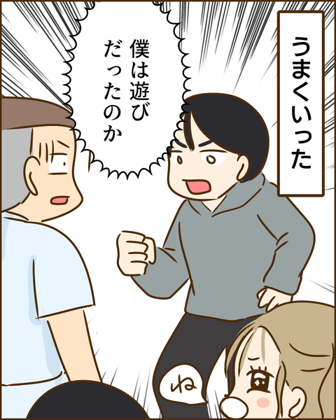 夫の秘密340