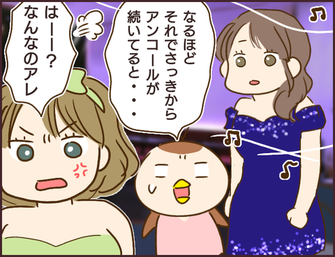 モンスタ先輩198