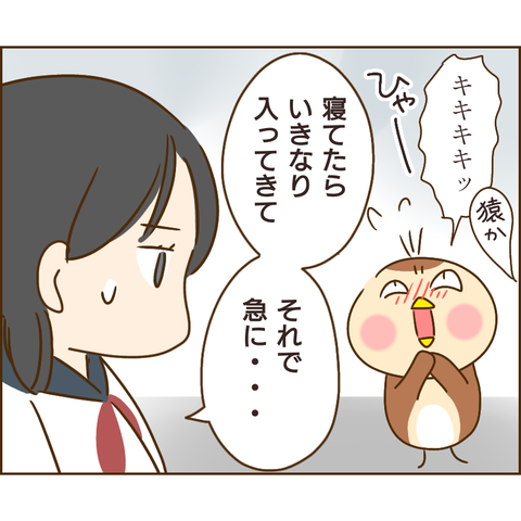性被害49