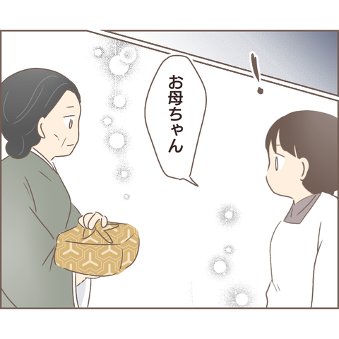 夫婦編195