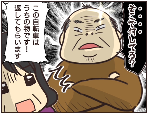 その人大丈夫？45