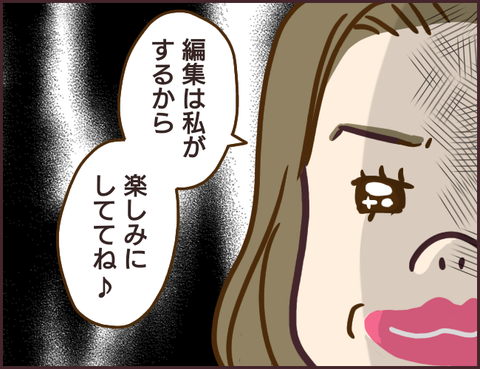 モンスタ先輩314