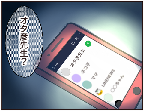 家庭教師143