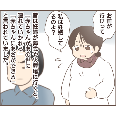 夫婦編162