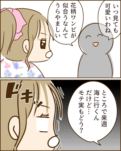 夫の秘密252