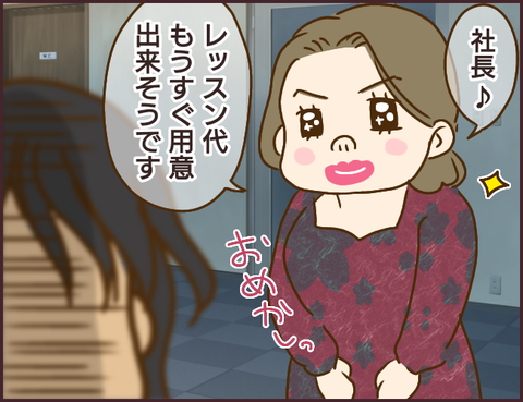 モンスタ先輩353