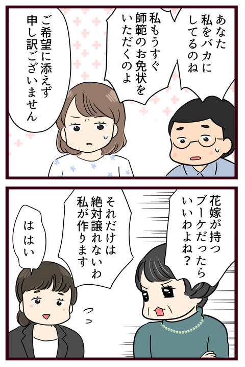 猛毒親143