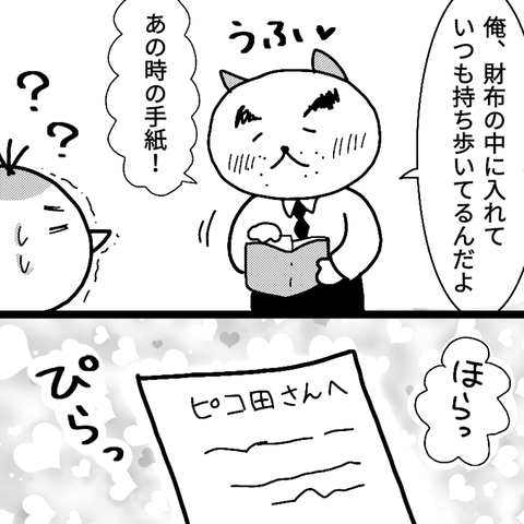 かんちがい45