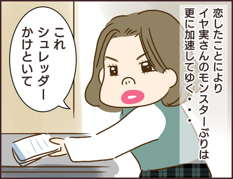 モンスタ先輩273
