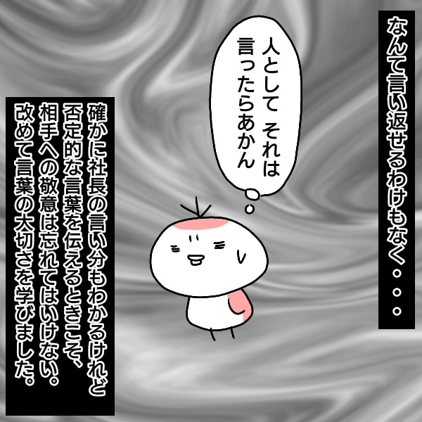 仕事を辞めた話 18 ゆっぺのゆる漫画ブログ Powered By ライブドアブログ 仕事を辞めた話 18 ゆっぺのゆる漫画ブログ Powered By ライブドアブログ