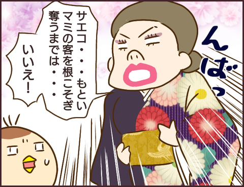 モンスタ先輩204