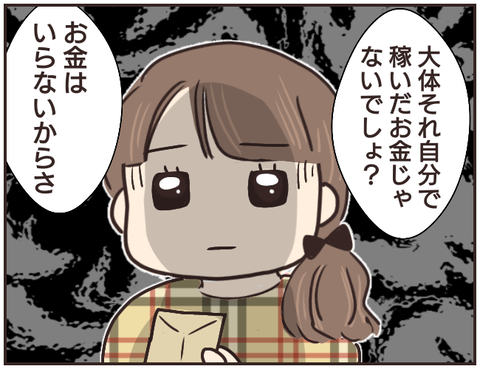 友ヤバ279
