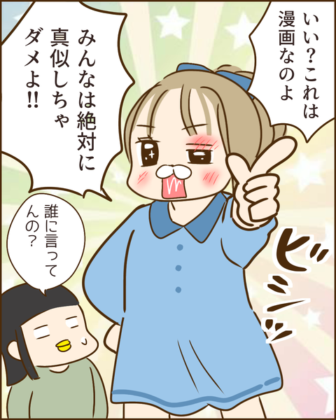 夫の秘密299