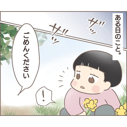 夫婦編192