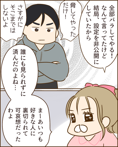 夫の秘密401