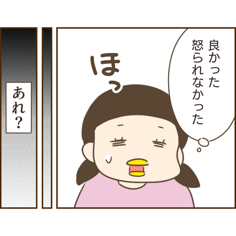 モラ父703