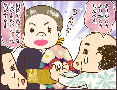 モンスタ先輩197