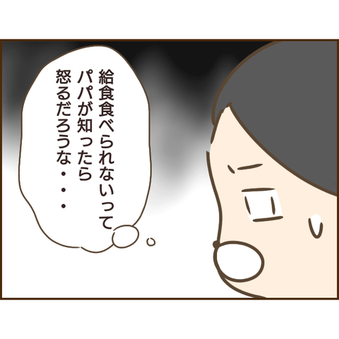 モラ父346