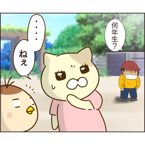 放置子9