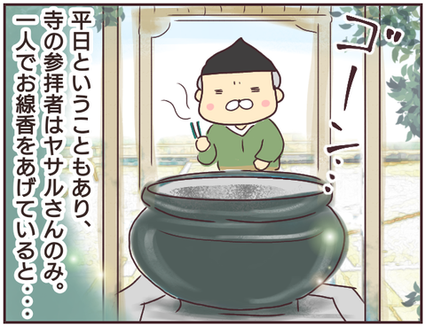 悪徳霊能者5